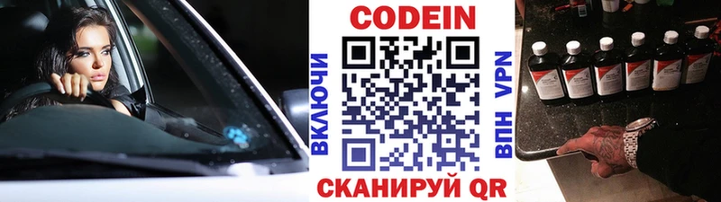 магазин    Андреаполь  Кодеин Purple Drank 