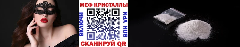 МЯУ-МЯУ кристаллы  цена наркотик  Андреаполь 